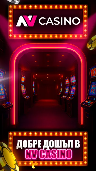 NV Casino Screenshot